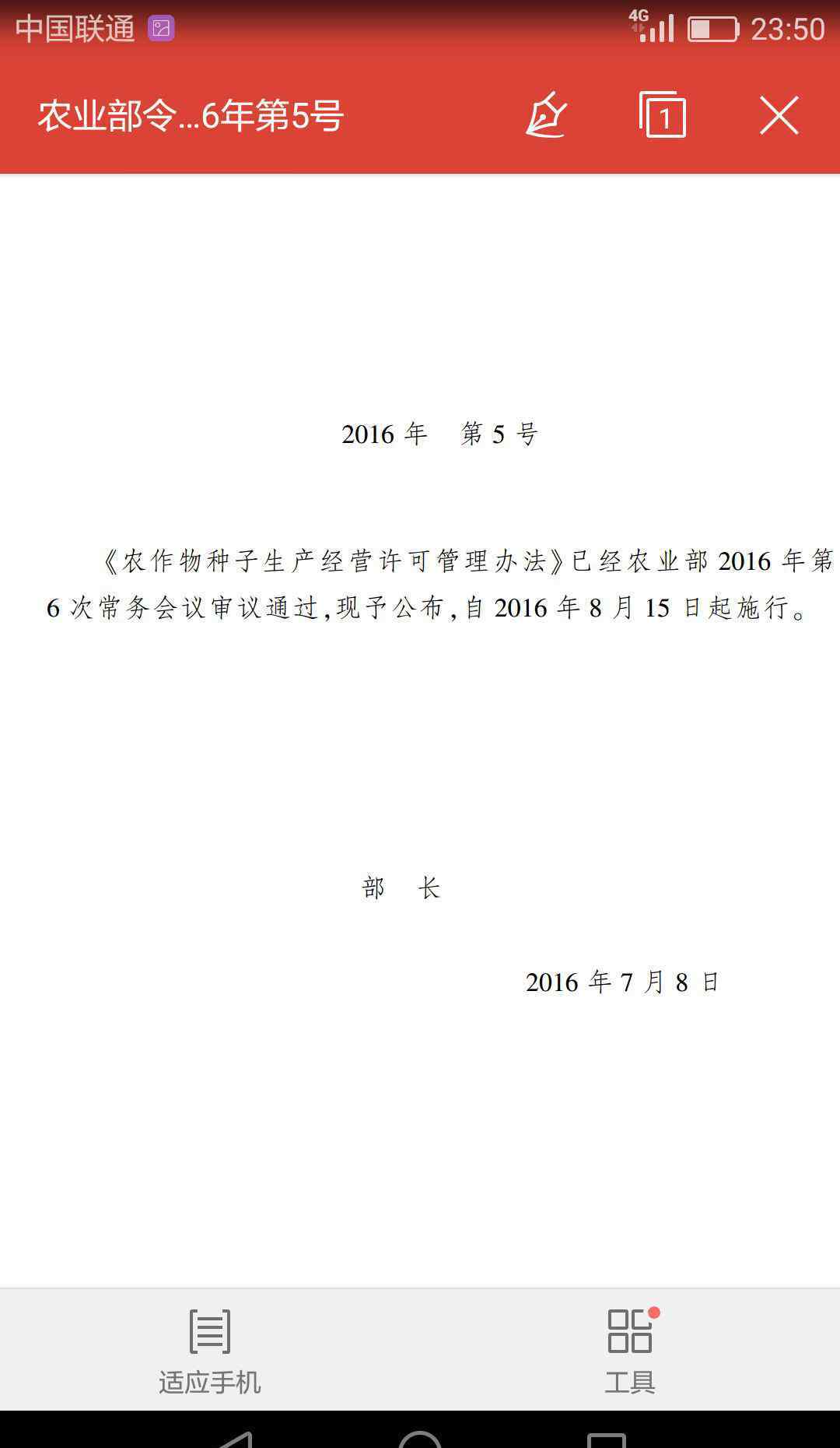 种子生产经营网上备案系统 农作物种子生产经营备案申请步骤！