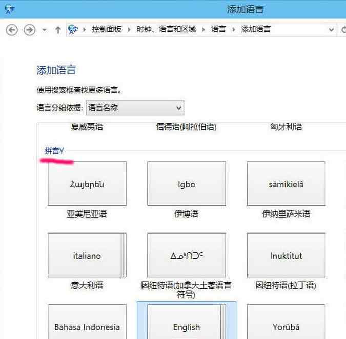 微软拼音输入法卸载 win10系统删除卸载微软拼音输入法的操作方法