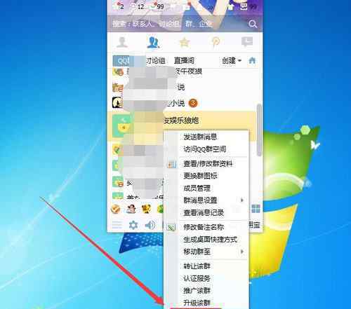 怎么解散qq群 怎么解散qq群【破解攻略】