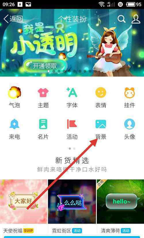 手机聊天背景图 手机qq聊天背景图片【突破指南】
