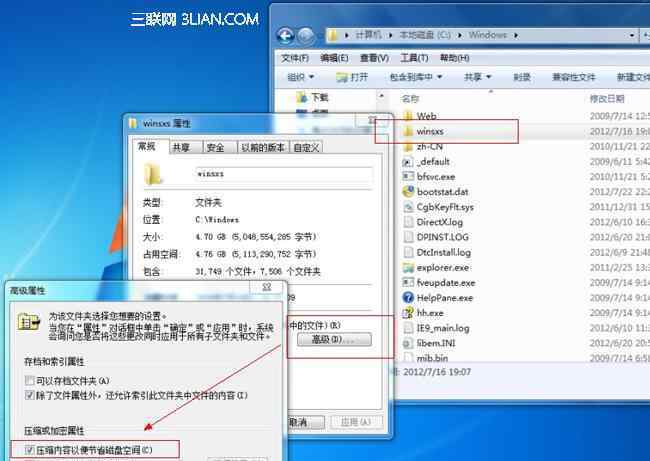 c盘用户文件夹太大 win7系统解决C盘占用空间大的操作方法