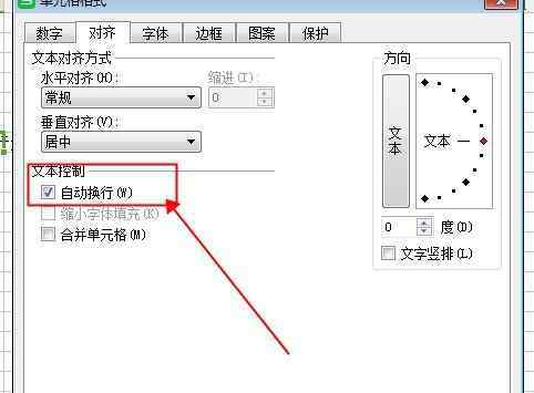 表格内怎么换行 表格内怎么换行【操作技巧】