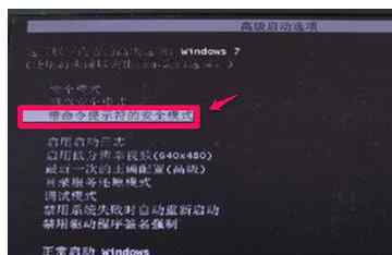 开机蓝屏 win7系统开机蓝屏出现代码0X000000eD的解决方法