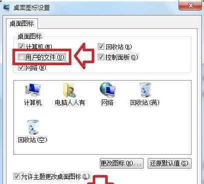 我的文档位置 win7系统我的文档位置的操作方法