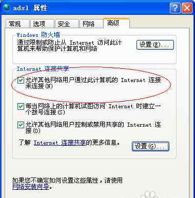 xp共享上网 xp共享上网【处理模式】