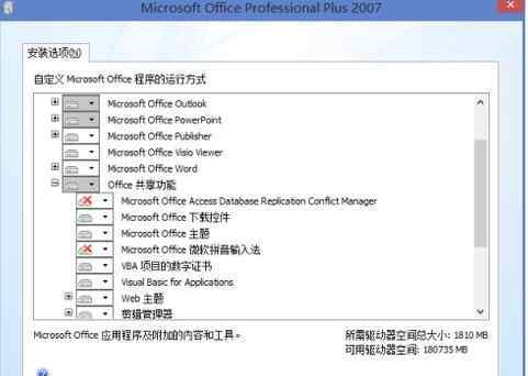 安装office2010在安装过程出错 win7系统office2010安装出错的解决方法