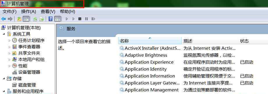 打印机共享怎么设置win7 win7系统共享xp打印机的操作方法