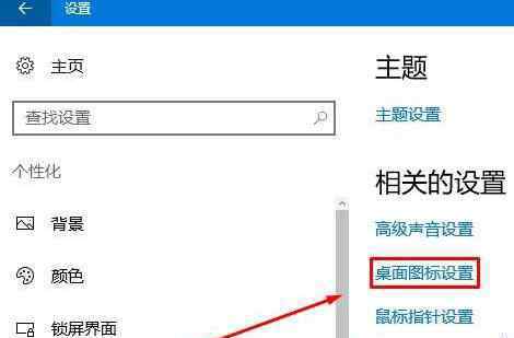 win10找不到我的电脑图标 win10系统电脑桌面找不到“我的文档”图标的操作方法