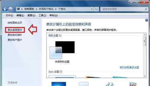 我的文档位置 win7系统我的文档位置的操作方法