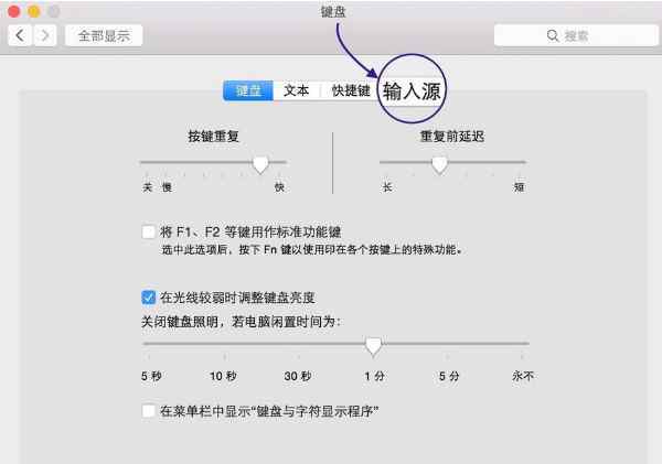 mac输入法切换快捷键 win7系统Mac切换输入法的操作方法