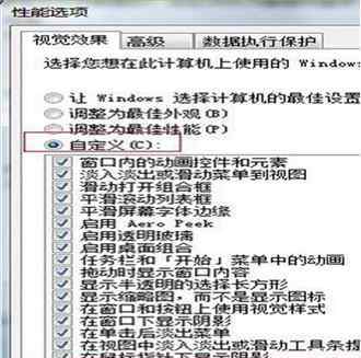 桌面图标有阴影 win7系统图标出现阴影的解决方法