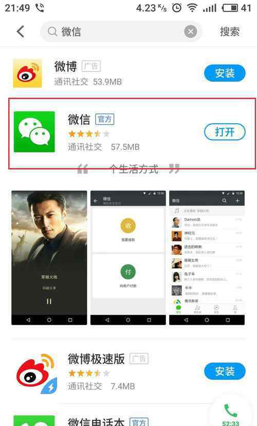 在线微信网页版 在线微信网页版【使用指南】