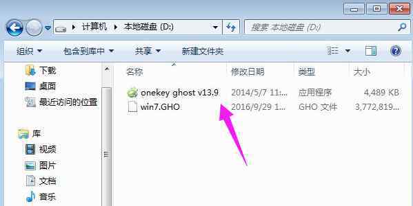 一键ghost重装系统步骤 win7系统使用一键ghost重装的操作方法