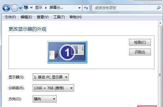 笔记本游戏全屏 win7系统设置笔记本游戏全屏的操作方法