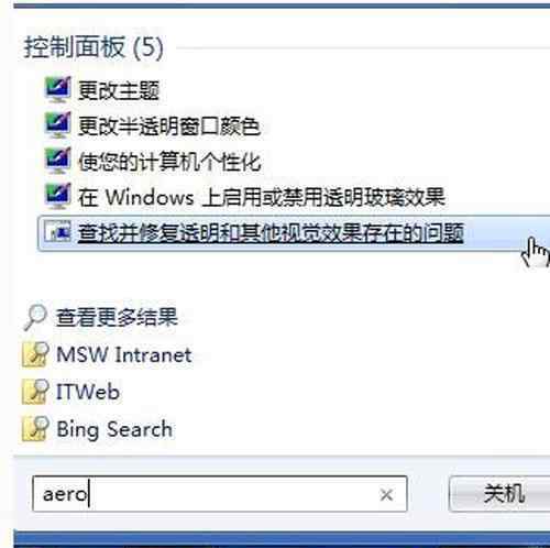 win7开启aero特效 win7系统无法显示Aero特效的解决方法