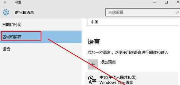 删除微软拼音输入法 win10系统删除微软拼音输入法的操作方法