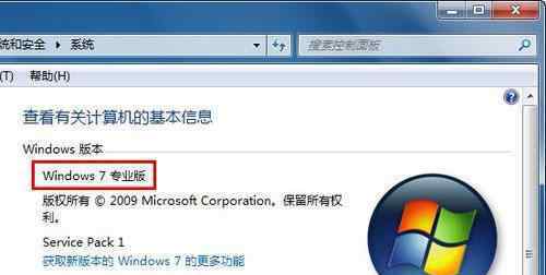 win7开启aero特效 win7系统无法显示Aero特效的解决方法