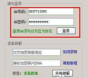 如何查看qq加密相册 查看qq加密相册【解决步骤】