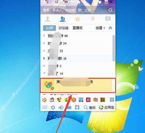 怎么解散qq群 怎么解散qq群【破解攻略】