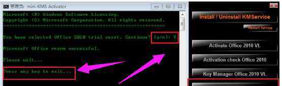 如何激活office2010 win7系统激活office2010的操作方法