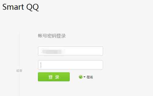 qq网页 webqqqqcom【解决法子】