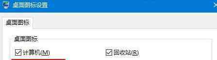 win10找不到我的电脑图标 win10系统电脑桌面找不到“我的文档”图标的操作方法