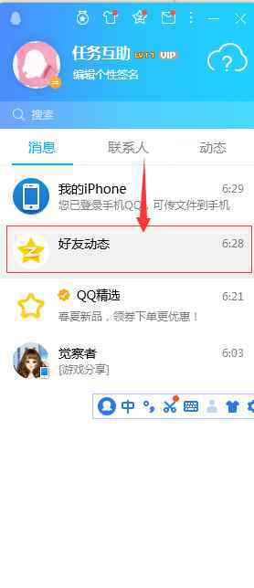 qq农场加好友 qq农场加好友【突破思路】