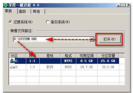 一键恢复怎么用 深度一键还原怎么用【处理教程】