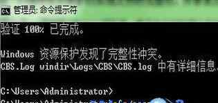 命令提示符修复系统 win7系统用修复命令修复的操作方法