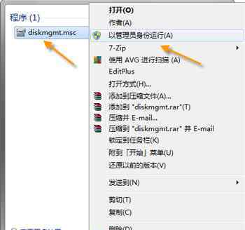 磁盘管理工具 win7系统自带磁盘管理工具调整硬盘分区大小的操作方法