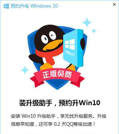 微软升级助手 win10系统升级助手下载的操作方法