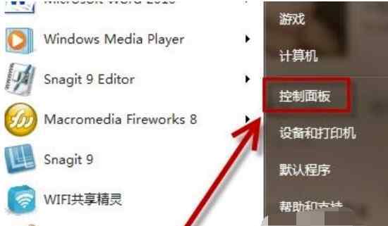 锁定计算机的快捷键 win7系统锁定计算机的快捷键的操作方法