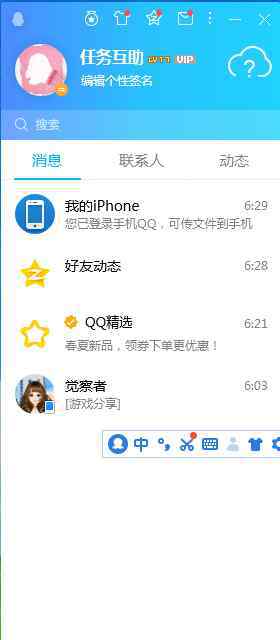 qq农场加好友 qq农场加好友【突破思路】