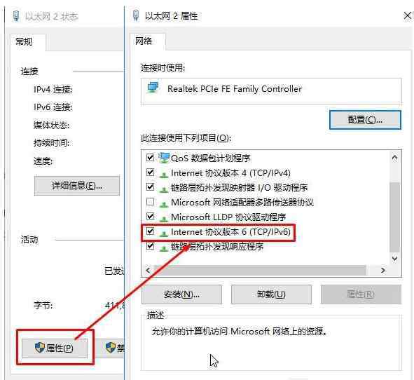 错误代码105 win10系统网络连接提示错误代码105的操作方法