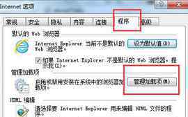 无法打开internet站点 win7系统无法打开internet站点的解决方法