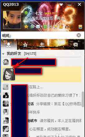 qq显示隐身 显隐身qq【应对措施】