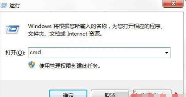 格式化命令 win7系统利用format命令格式化u盘的操作方法