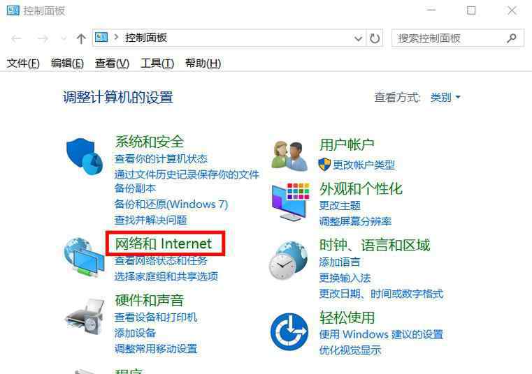 win10internet选项在哪里 win10系统设置Internet选项的操作方法