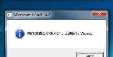 提示虚拟内存不足 电脑提示虚拟内存不足【设置教程】