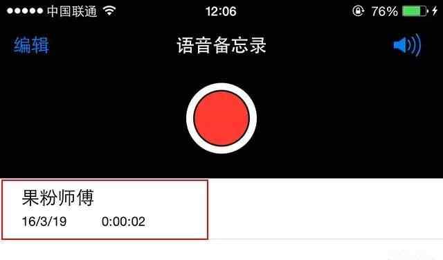 iphone录音软件 苹果iphone录音怎么导出 3个方法轻松解答so easy