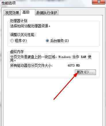 如何增加虚拟内存 如何扩大虚拟内存【突破攻略】