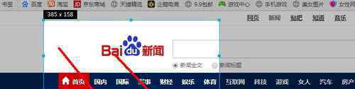 网页怎么截图 网页怎么截图【应对门径】