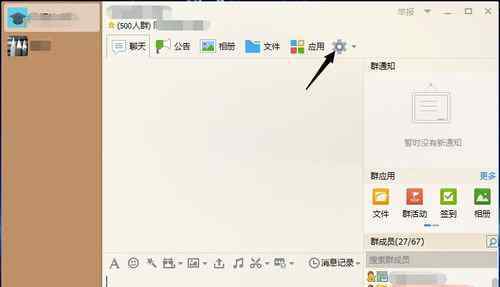 qq群匿名怎么设置 qq群匿名聊天【应对攻略】