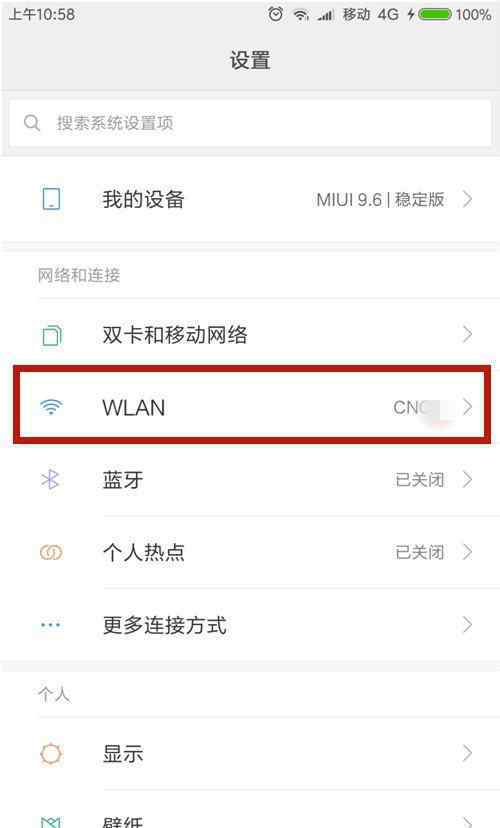 怎样分享wifi密码 怎么分享wifi密码【治理技巧】