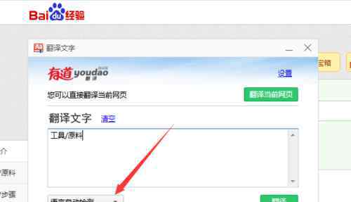 怎么翻译网页 怎么翻译网页【解答方案】