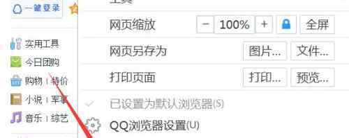 浏览器打不开 qq浏览器打不开【设置技巧】