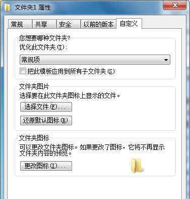 win7文件夹图标 win7文件夹图标【治理方式】
