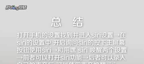 怎么打开siri 怎么打开siri【应对攻略】