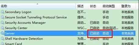 工作组名称 win7系统工作组的名称无法更改的解决方法