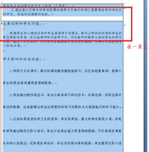 word中表格跨页断开 word表格分页断开【解决攻略】